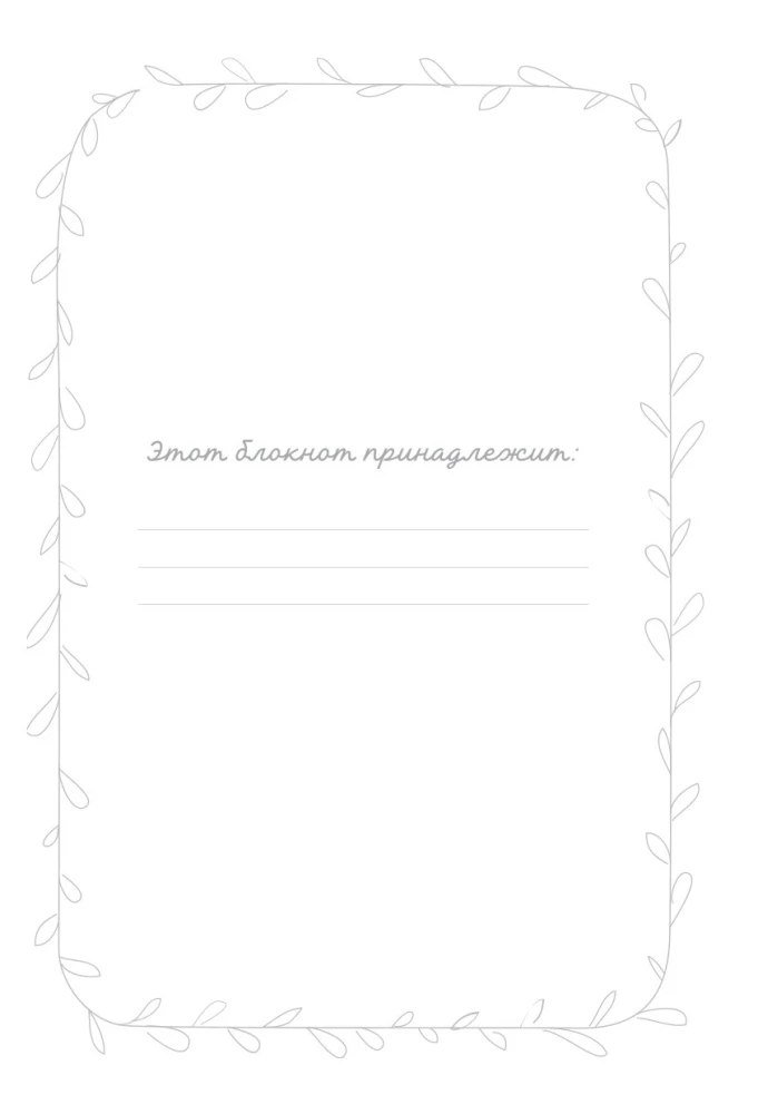 Happiness is Nearby. Notebook with a Soul (A5)